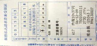 国境なき医師団日本 2024 募金